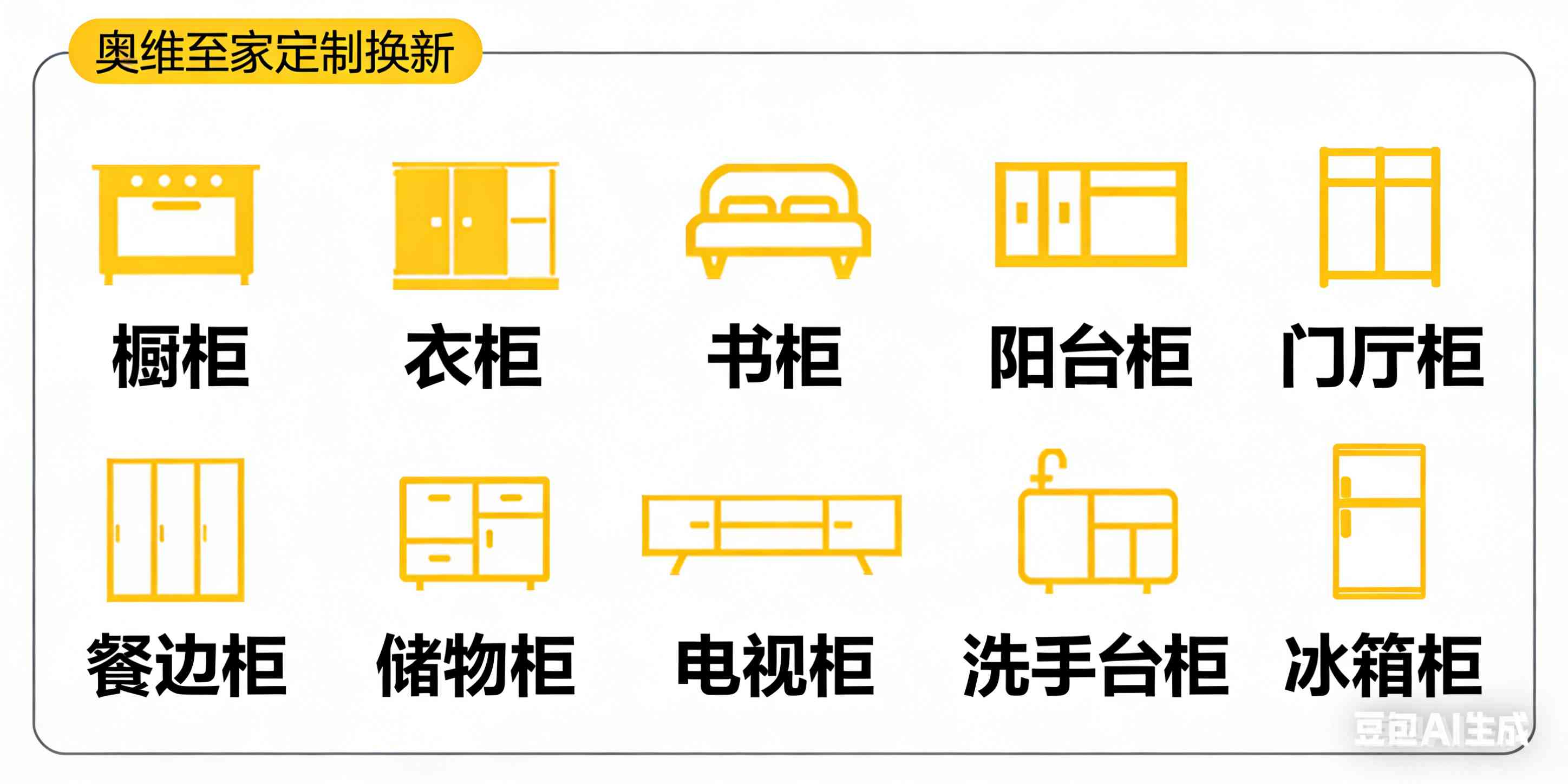 板式家具焕新